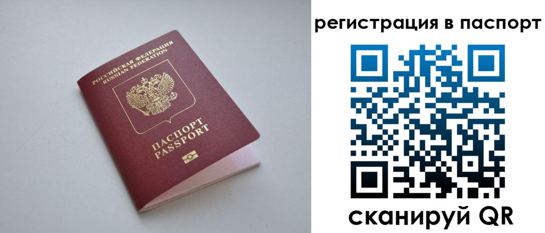 найти адрес прописки в Улан-Удэ